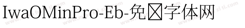 IwaOMinPro-Eb字体转换