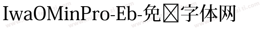 IwaOMinPro-Eb字体转换