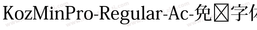 KozMinPro-Regular-Ac字体转换