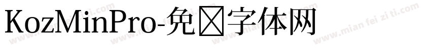 KozMinPro字体转换