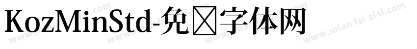 KozMinStd字体转换