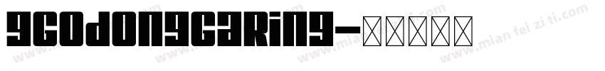 gGodongGaring字体转换