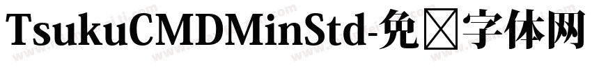 TsukuCMDMinStd字体转换