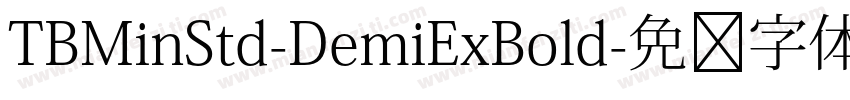 TBMinStd-DemiExBold字体转换