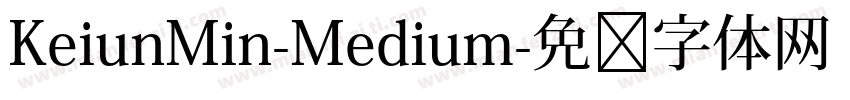 KeiunMin-Medium字体转换