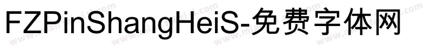 FZPinShangHeiS字体转换