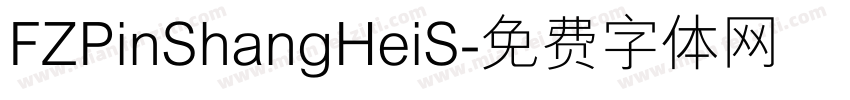FZPinShangHeiS字体转换
