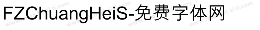 FZChuangHeiS字体转换