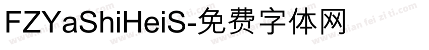 FZYaShiHeiS字体转换