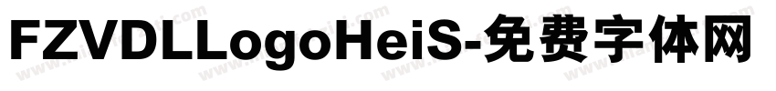 FZVDLLogoHeiS字体转换
