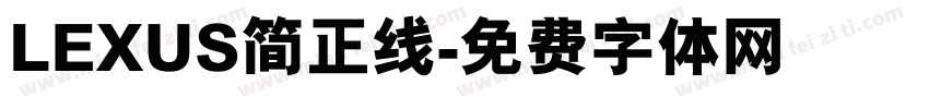 LEXUS简正线字体转换