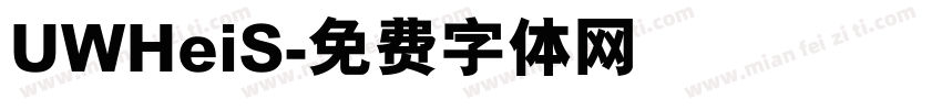 UWHeiS字体转换