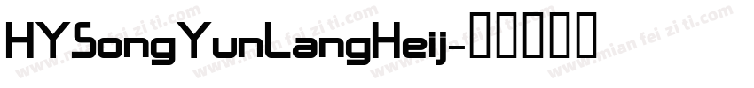 HYSongYunLangHeij字体转换