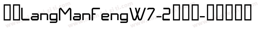 崋康LangManFengW7-2转换器字体转换