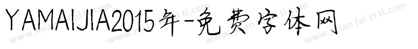 YAMAIJIA2015年字体转换