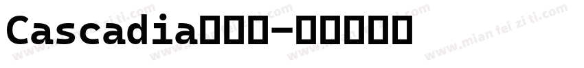 Cascadia转换器字体转换
