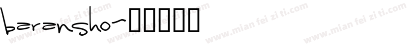 baransho字体转换