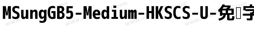 MSungGB5-Medium-HKSCS-U字体转换