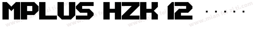 mplus_hzk_12字体转换