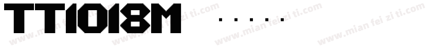 tt1018m_字体转换