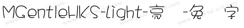 MGentleHKS-Light-亮体字体转换
