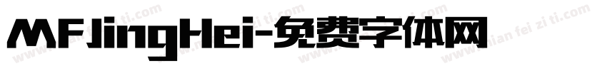 MFJingHei字体转换