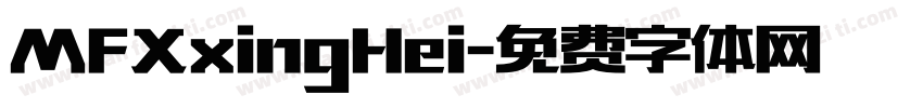 MFXxingHei字体转换