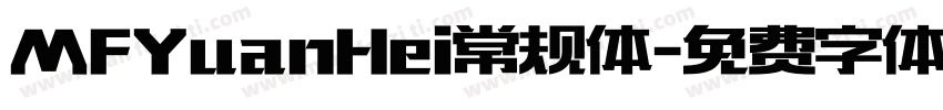 MFYuanHei常规体字体转换