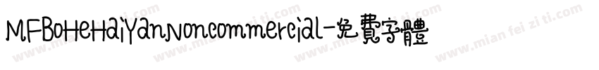 MFBoHeHaiYanNoncommercial字体转换