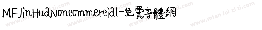 MFJinHuaNoncommercial字体转换