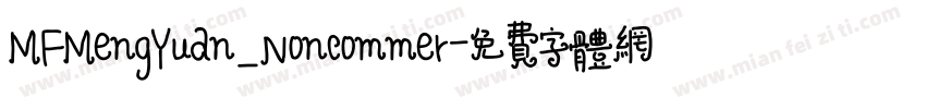 MFMengYuan_Noncommer字体转换