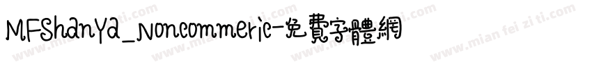 MFShanYa_Noncommeric字体转换