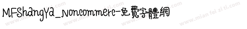 MFShangYa_Noncommerc字体转换