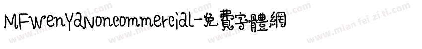 MFWenYaNoncommercial字体转换