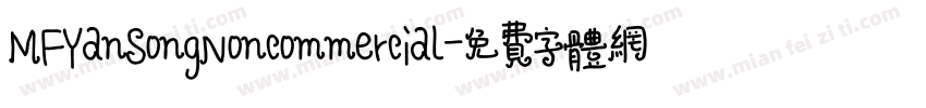 MFYanSongNoncommercial字体转换