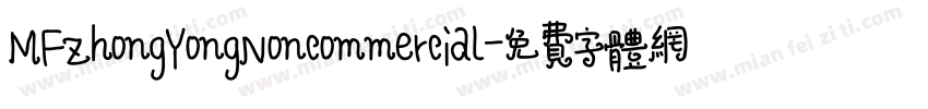 MFZhongYongNoncommercial字体转换