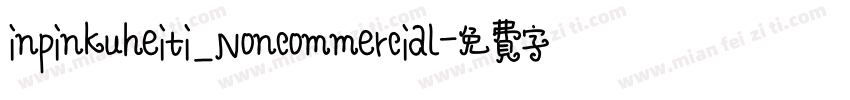 inpinkuheiti_Noncommercial字体转换