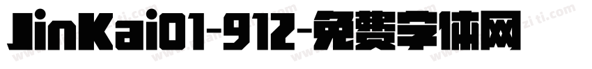 JinKai01-912字体转换