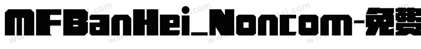 MFBanHei_Noncom字体转换
