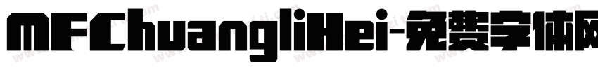 MFChuangliHei字体转换