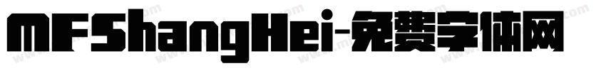 MFShangHei字体转换