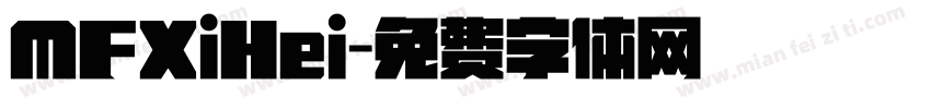 MFXiHei字体转换
