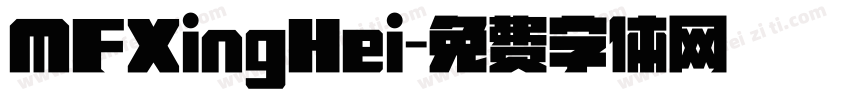 MFXingHei字体转换