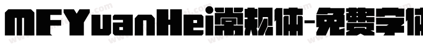 MFYuanHei常规体字体转换