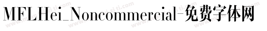 MFLHei_Noncommercial字体转换