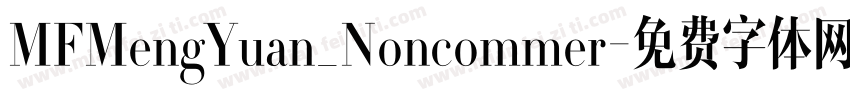 MFMengYuan_Noncommer字体转换