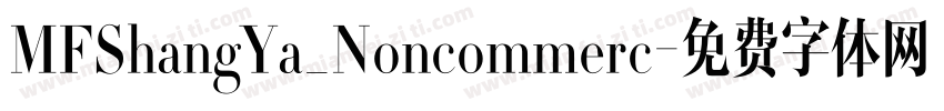 MFShangYa_Noncommerc字体转换