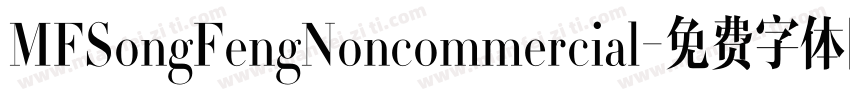 MFSongFengNoncommercial字体转换