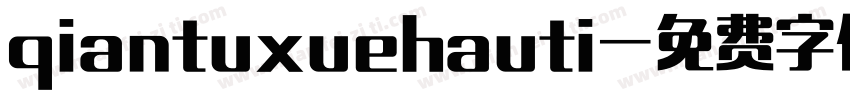 qiantuxuehauti字体转换