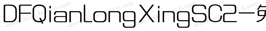 DFQianLongXingSC2字体转换
